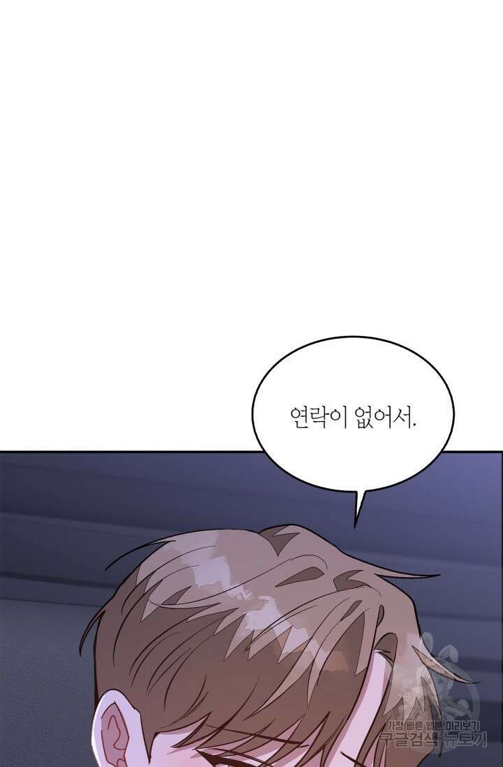 다시 외전 15화 77
