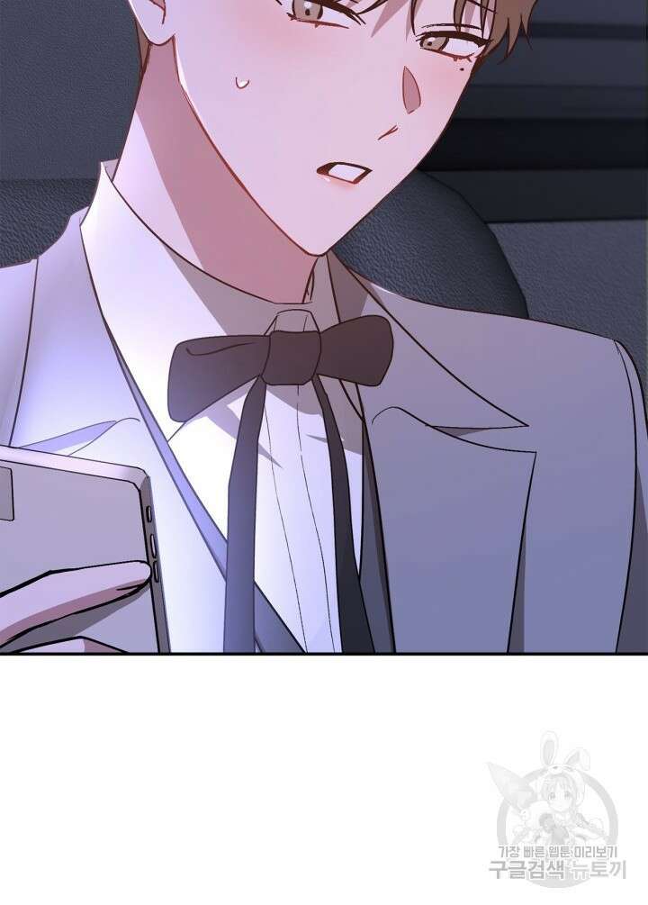 다시 외전 15화 78