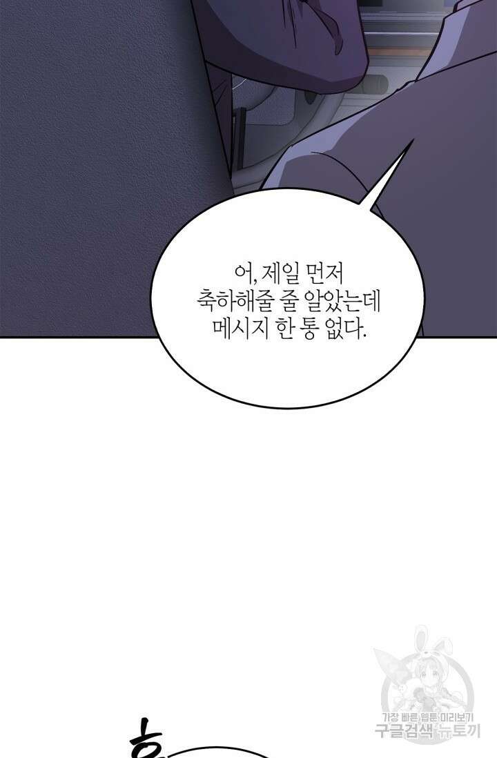 다시 외전 15화 80