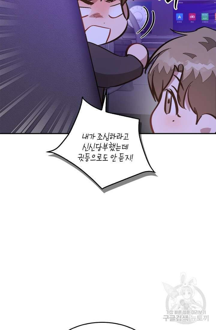 다시 외전 15화 83