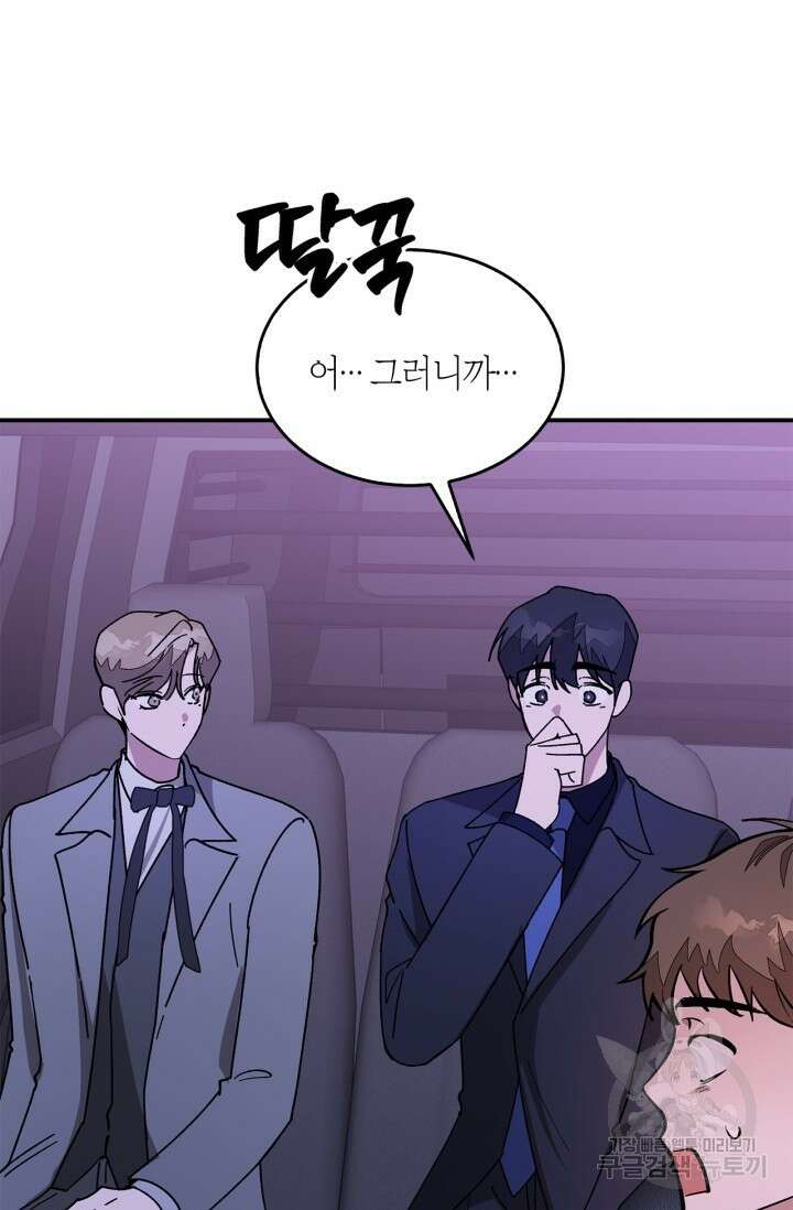 다시 외전 15화 88