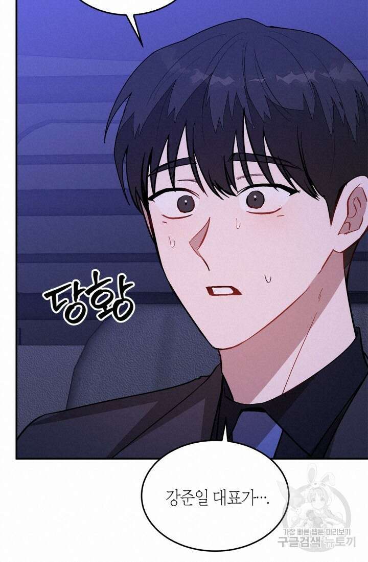 다시 외전 15화 90