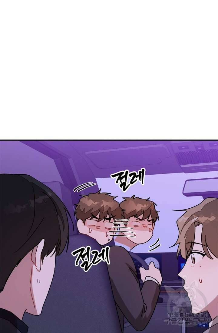 다시 외전 15화 91