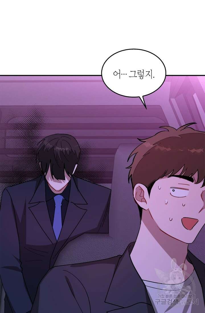 다시 외전 15화 98