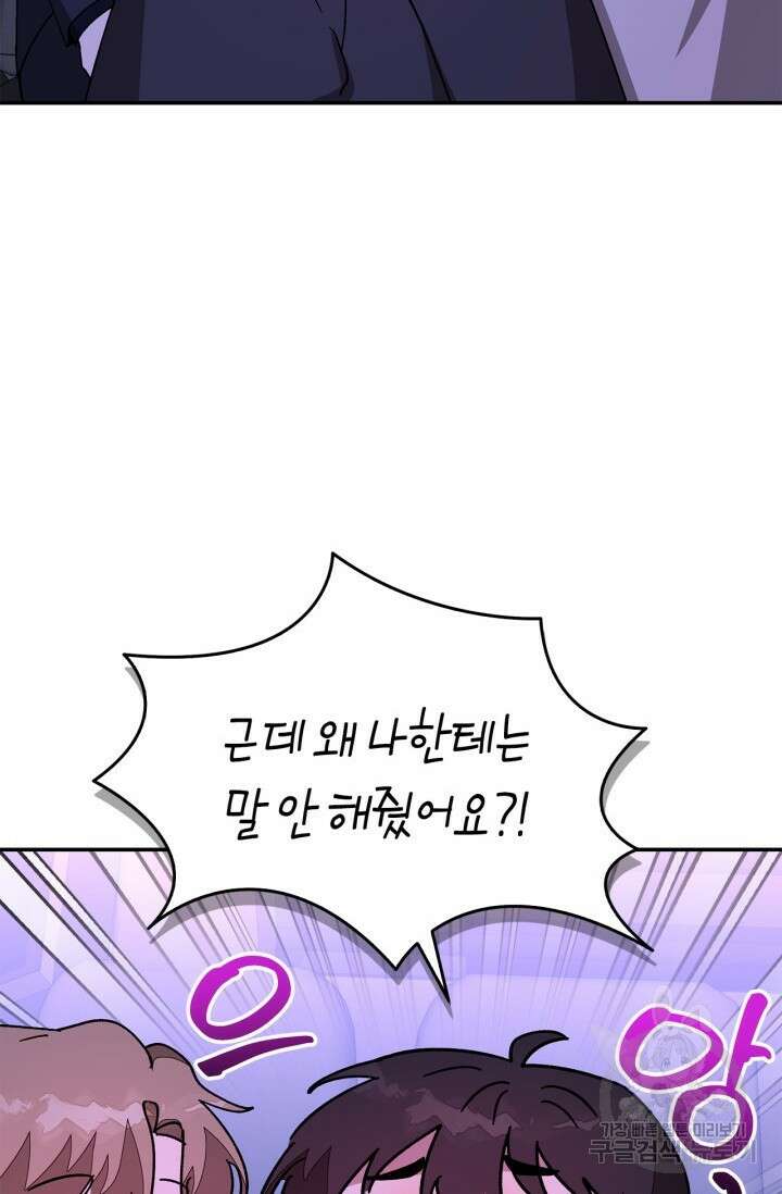 다시 외전 15화 99