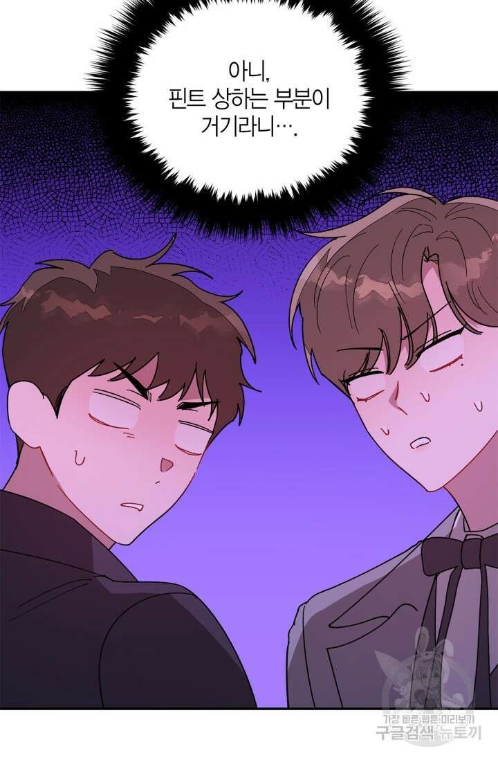 다시 외전 15화 101