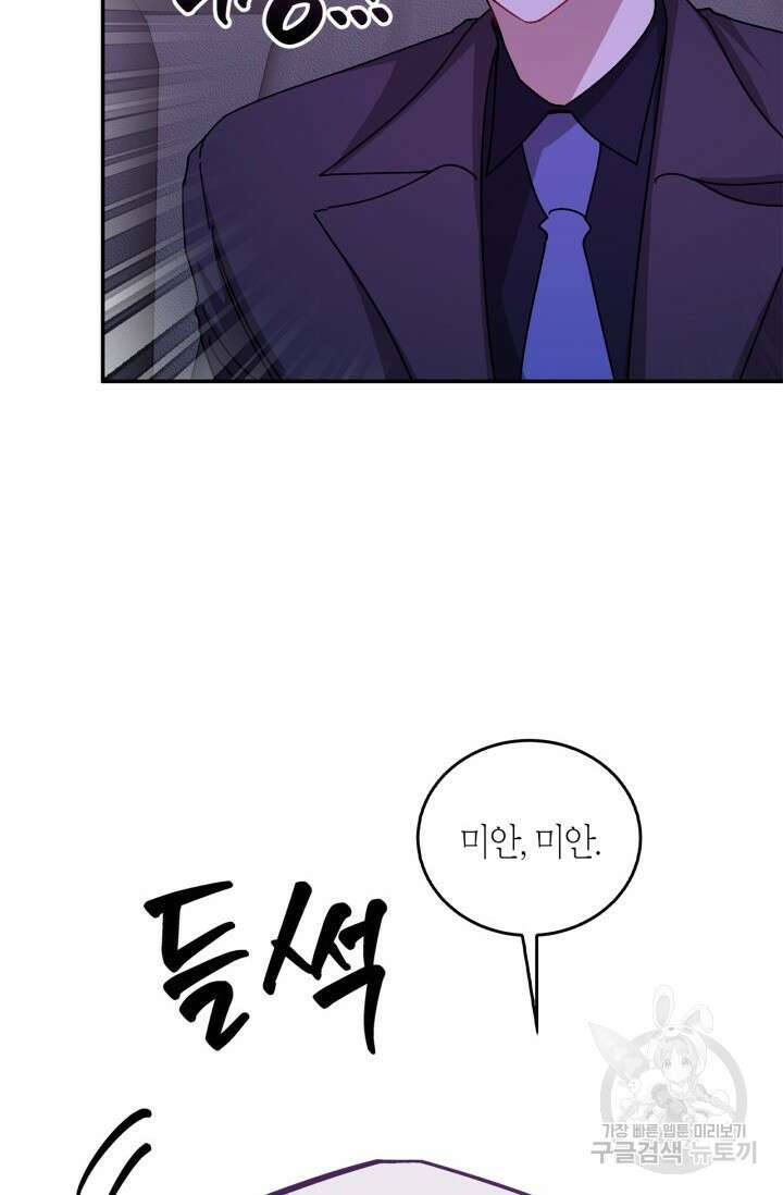 다시 외전 15화 103
