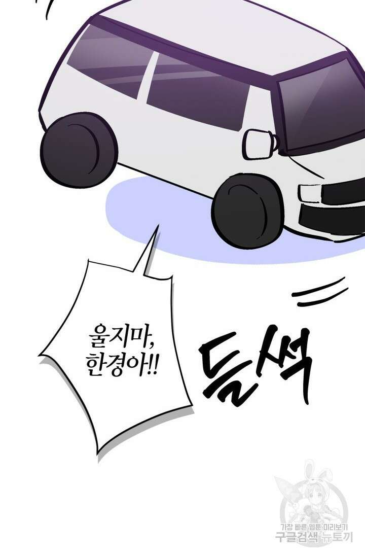 다시 외전 15화 104