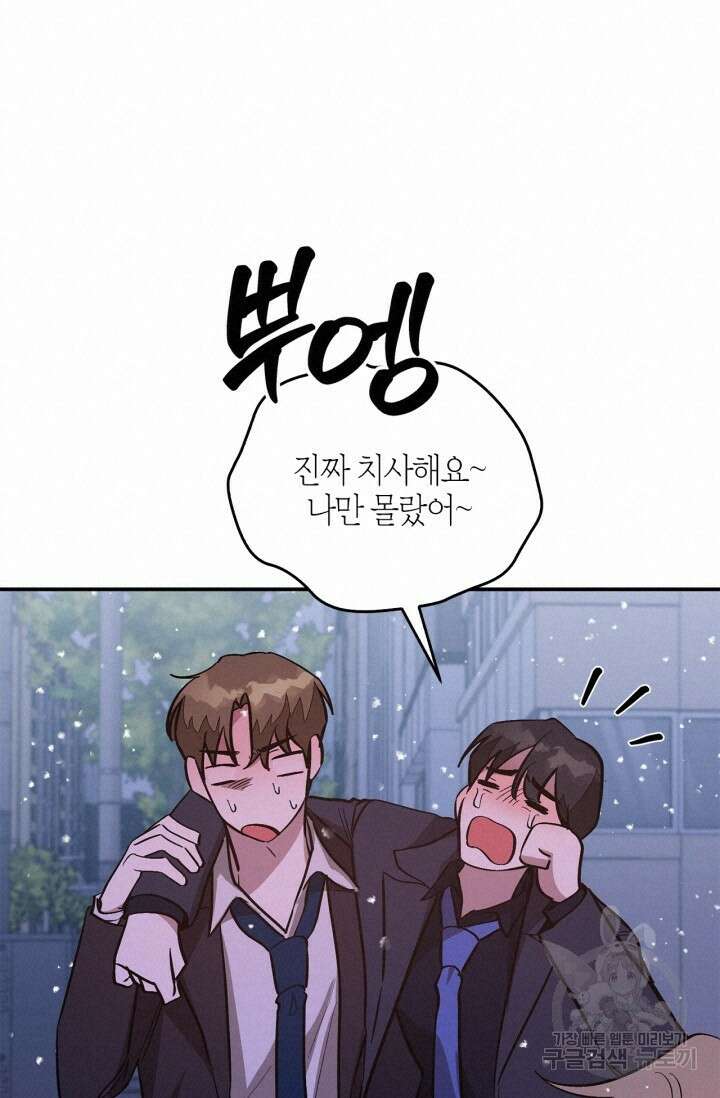 다시 외전 15화 108
