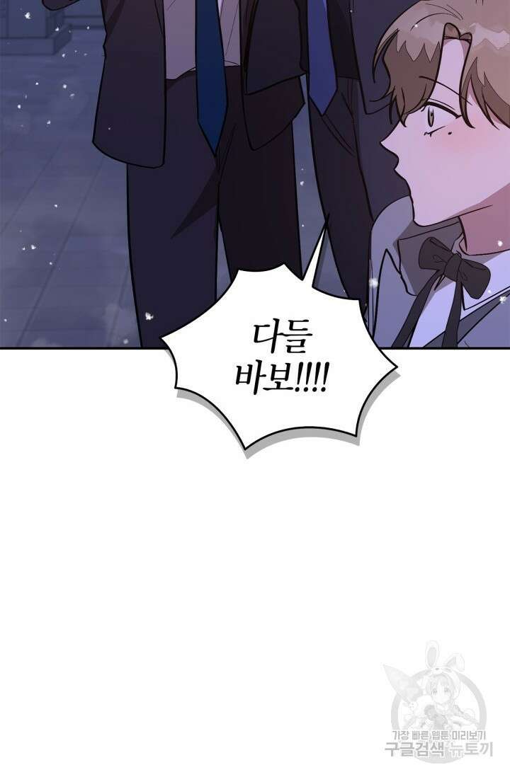 다시 외전 15화 109