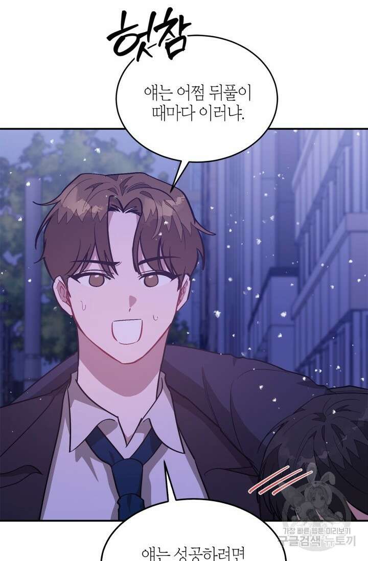 다시 외전 15화 110
