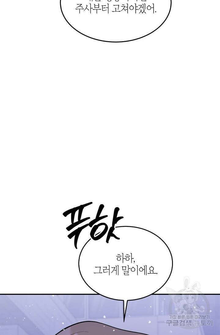 다시 외전 15화 111