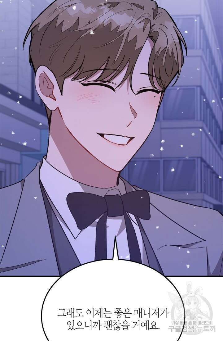 다시 외전 15화 112
