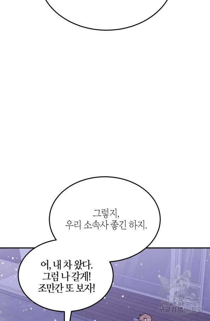 다시 외전 15화 113