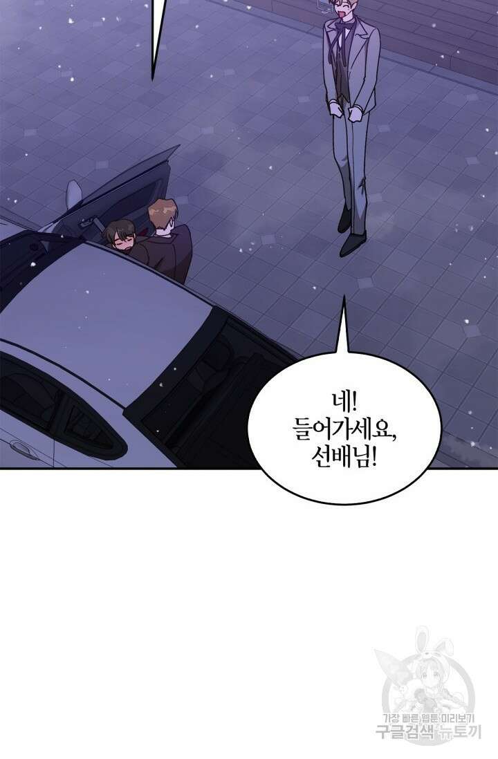 다시 외전 15화 114