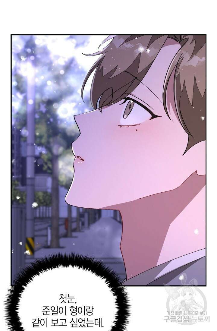 다시 외전 15화 118