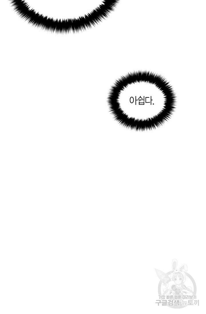 다시 외전 15화 119