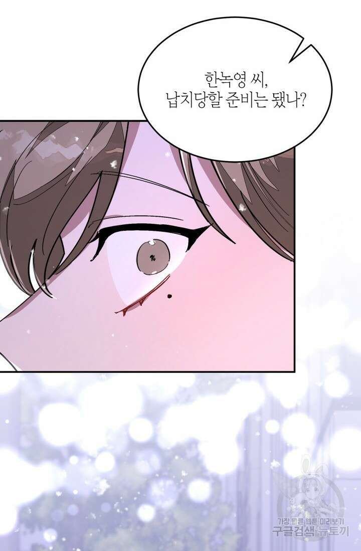다시 외전 15화 120