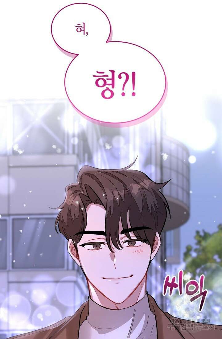 다시 외전 15화 123