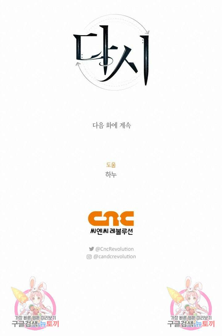 다시 외전 15화 126