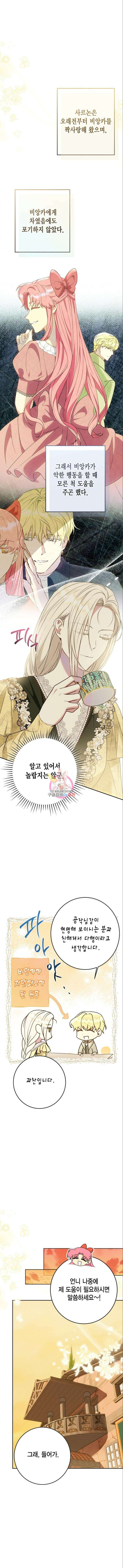 대위님! 이번 전쟁터는 이곳인가요? 47화 1