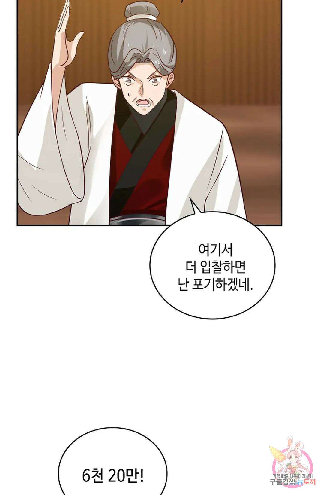 무련전봉 1010화 3