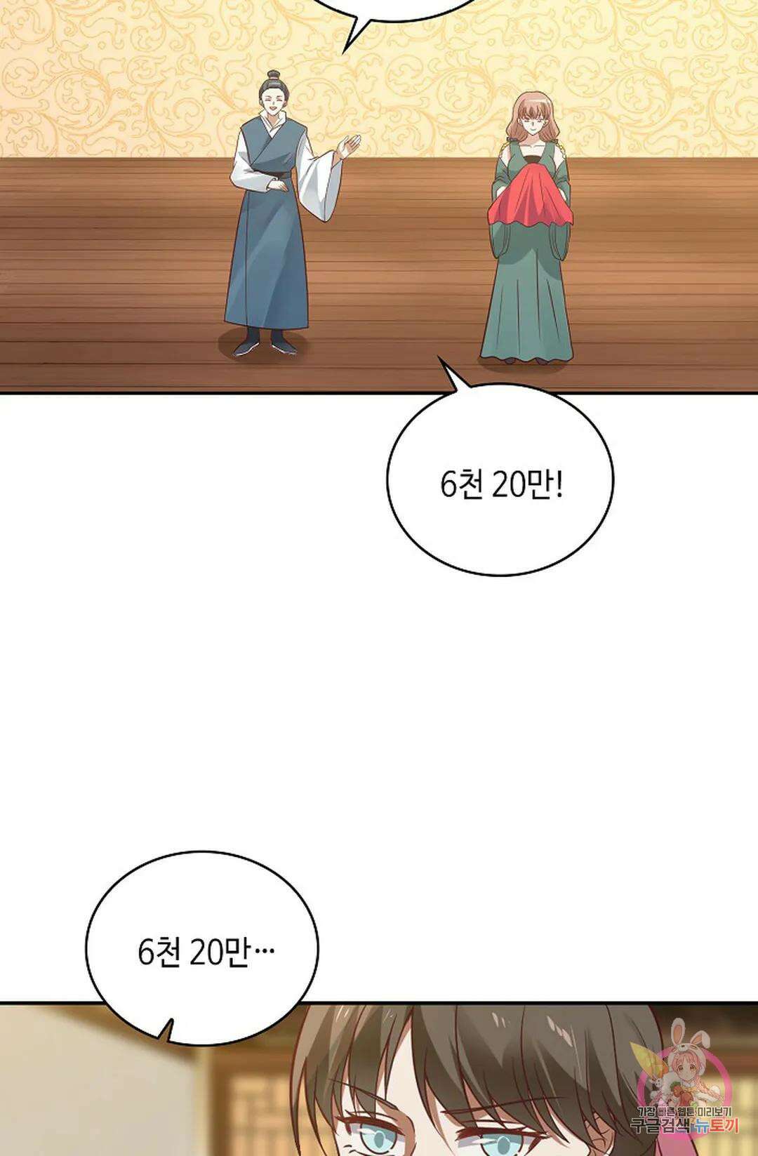 무련전봉 1010화 5