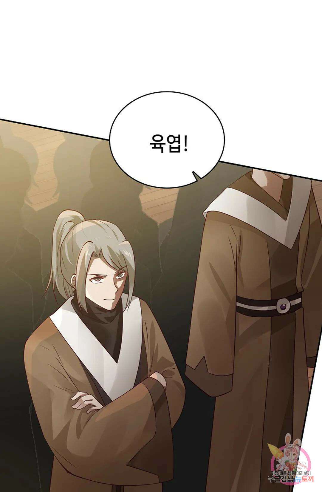 무련전봉 1010화 8