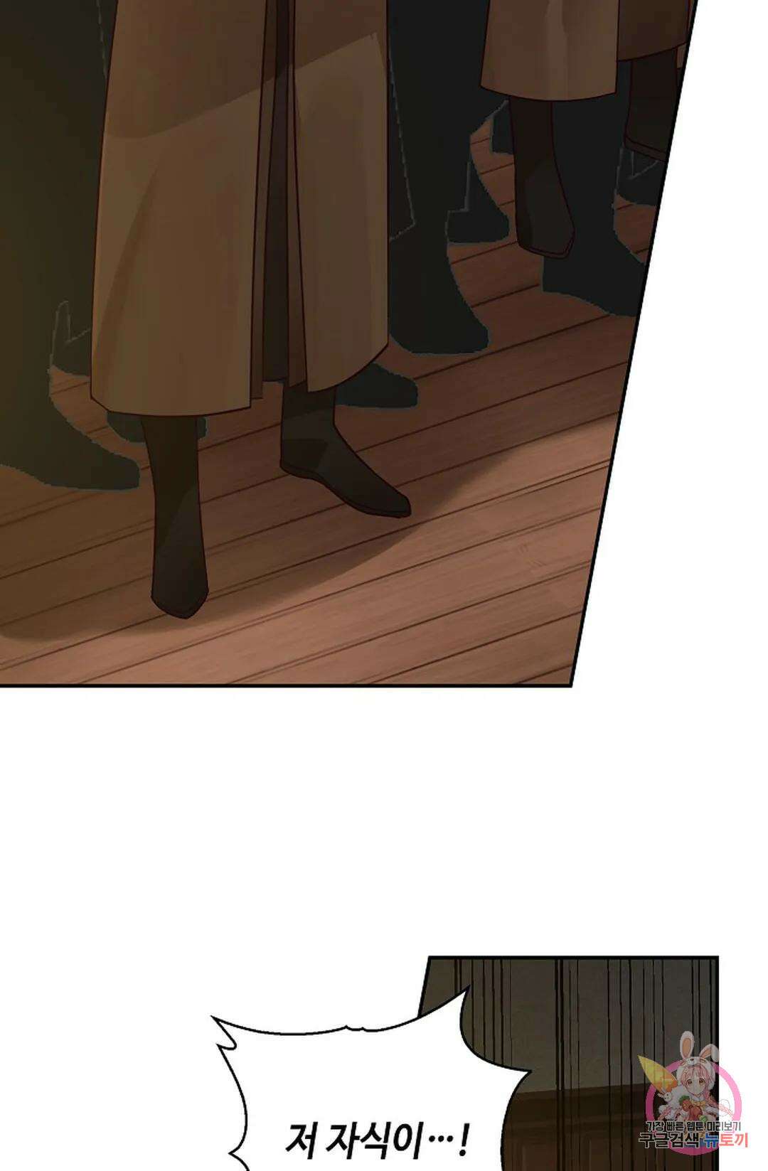 무련전봉 1010화 9