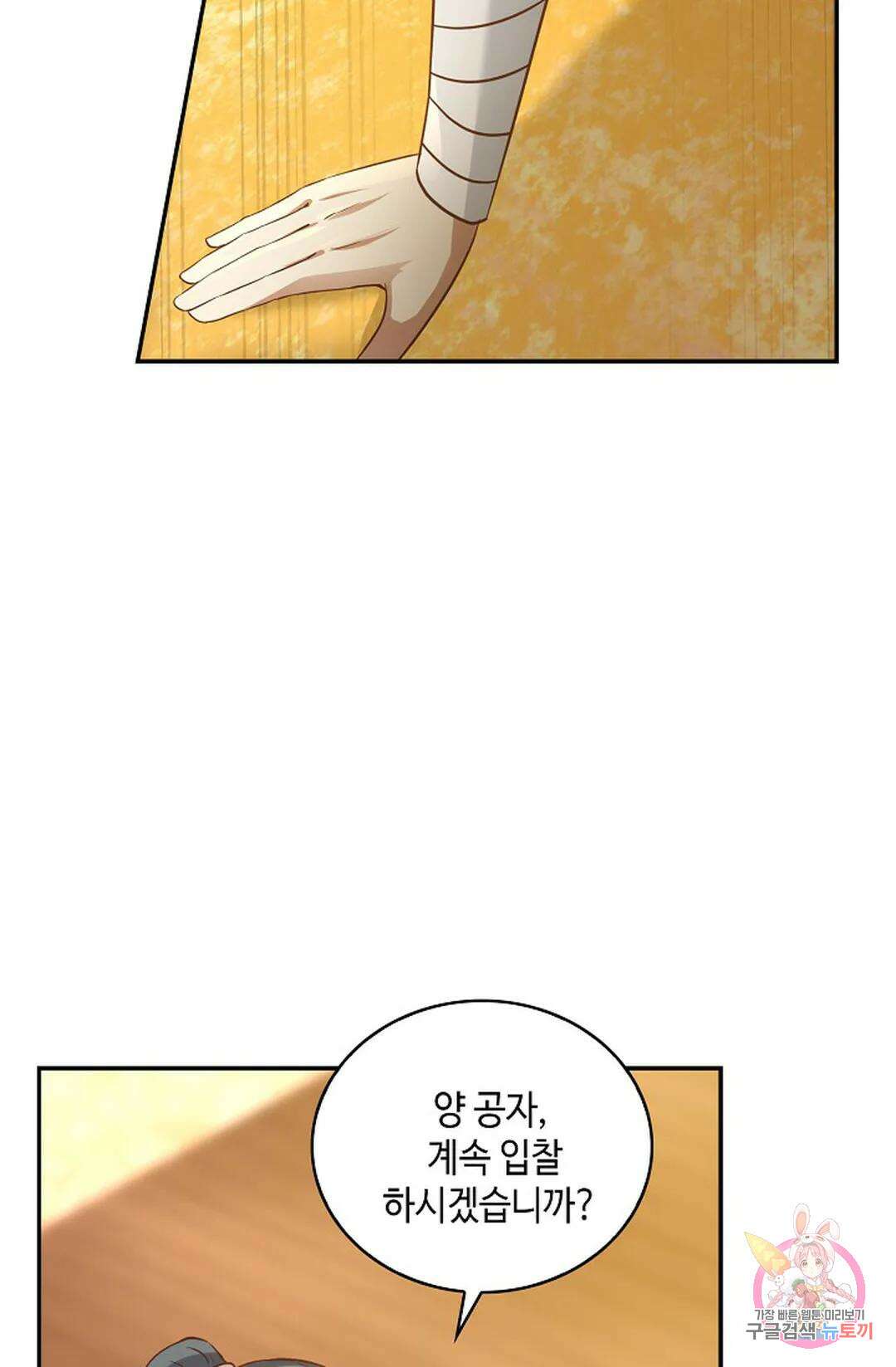 무련전봉 1010화 11