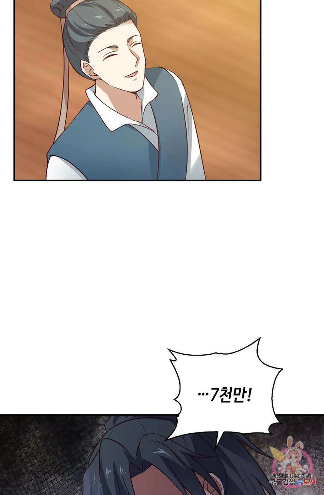 무련전봉 1010화 12