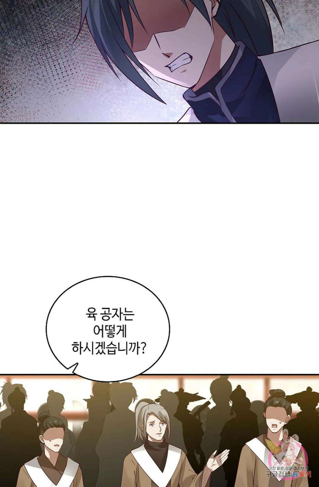 무련전봉 1010화 13