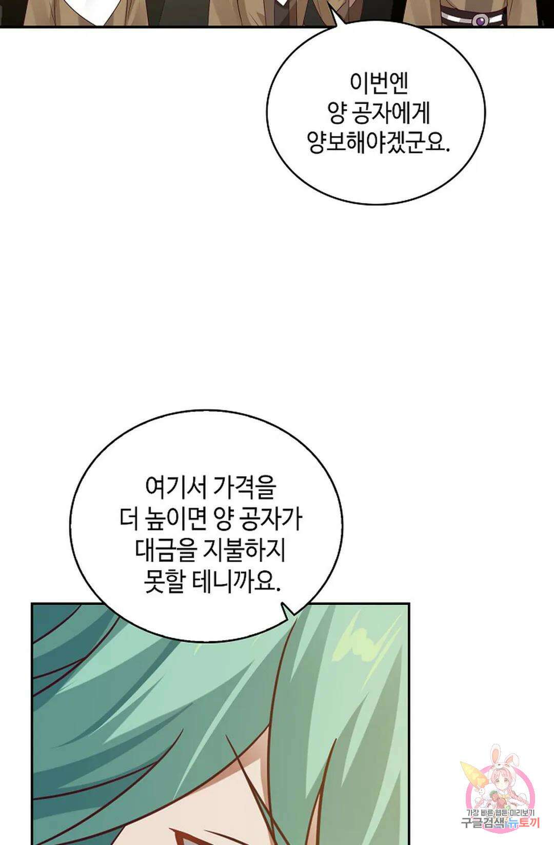 무련전봉 1010화 14