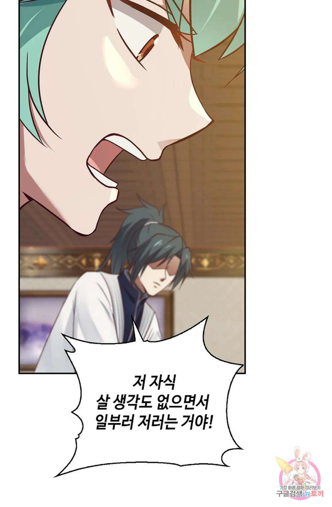 무련전봉 1010화 15