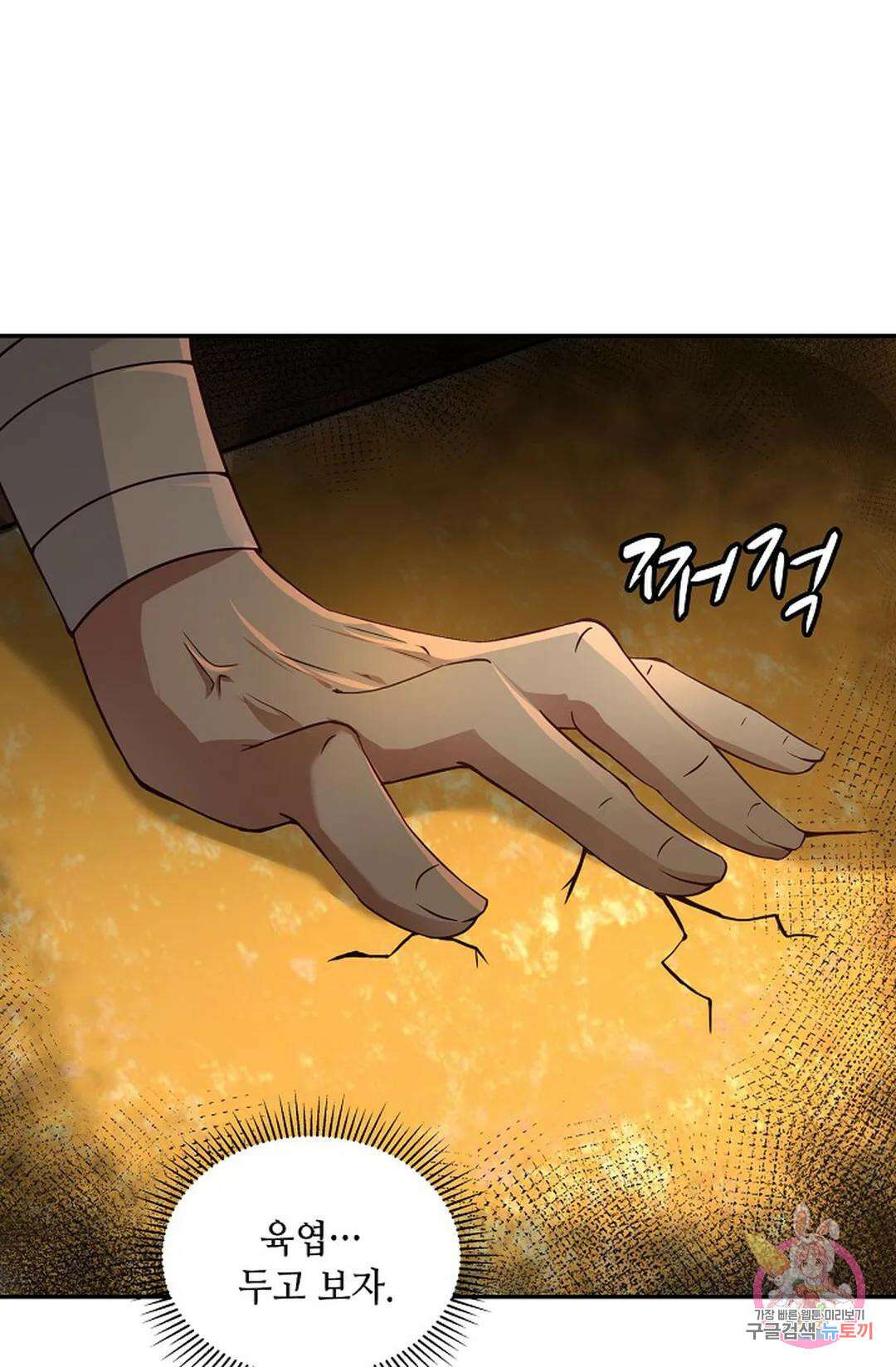 무련전봉 1010화 16