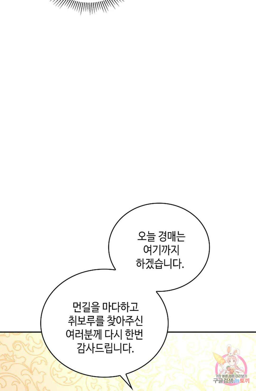 무련전봉 1010화 17