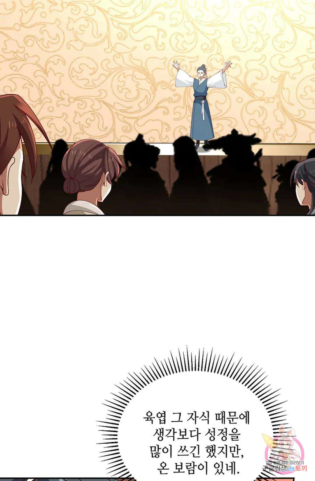 무련전봉 1010화 18