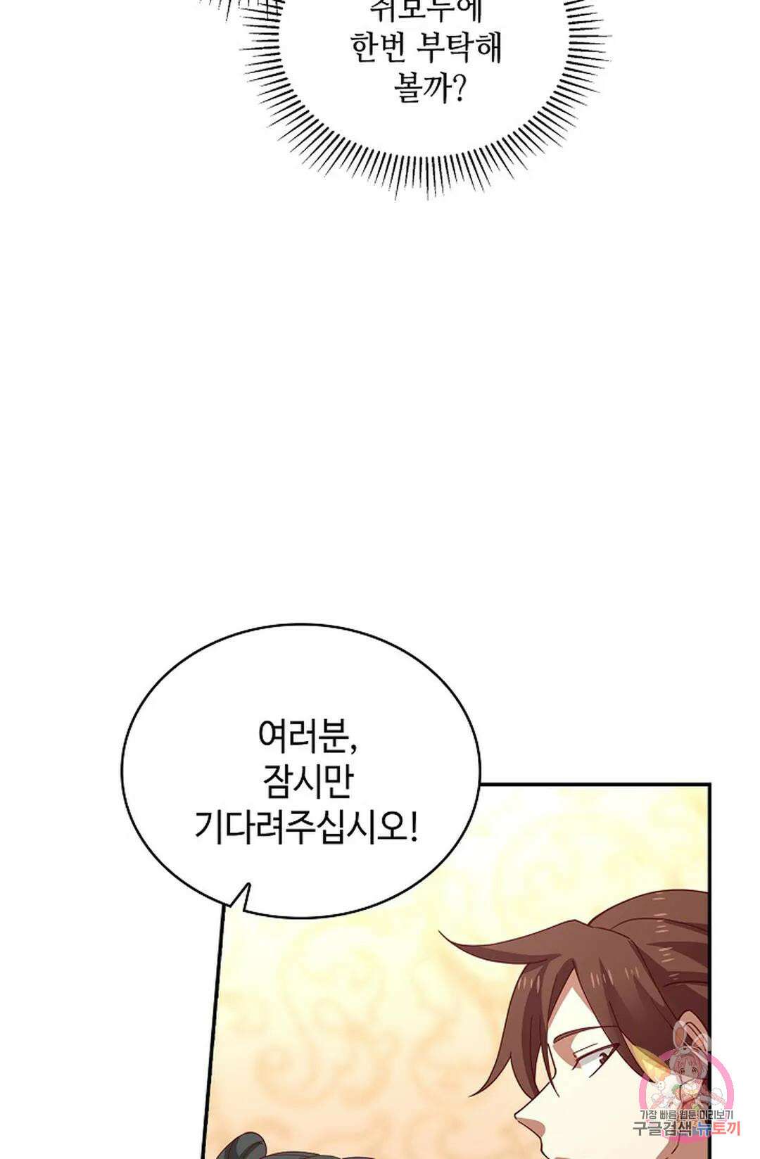 무련전봉 1010화 20