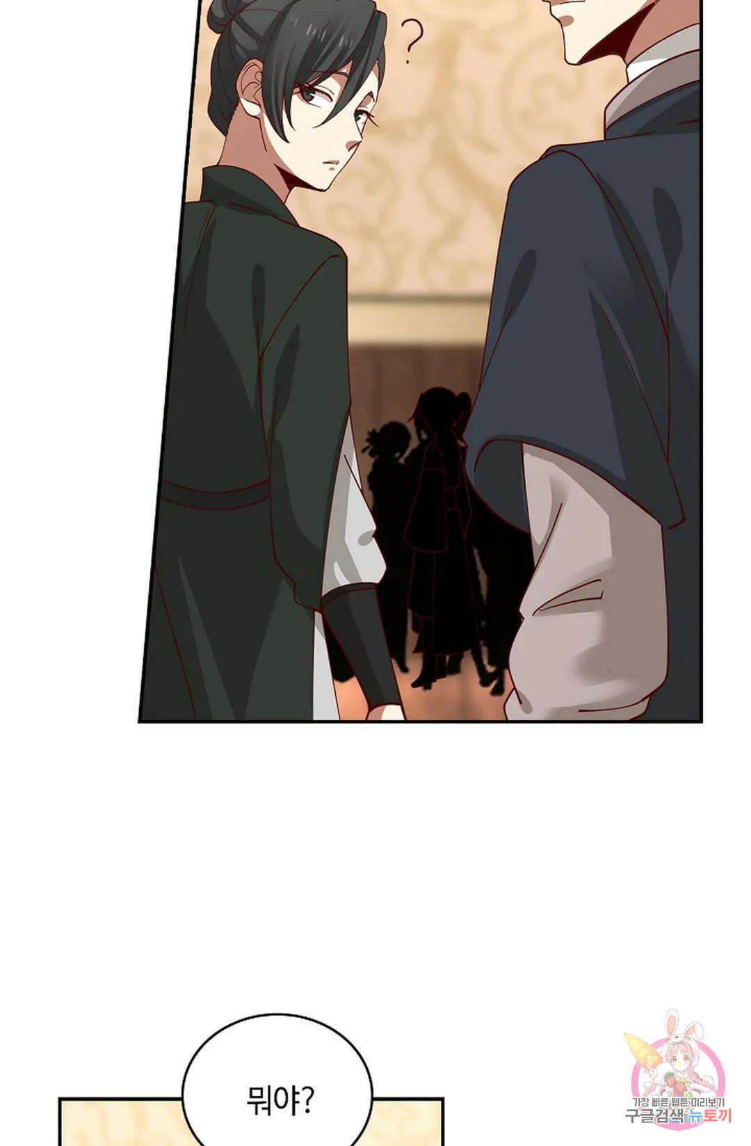 무련전봉 1010화 21