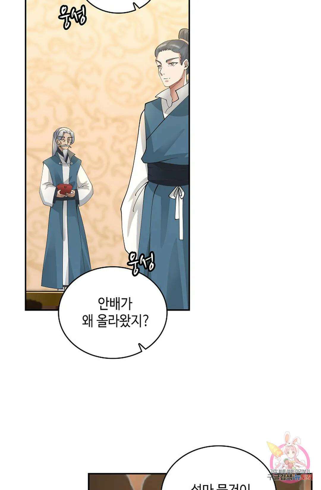 무련전봉 1010화 22
