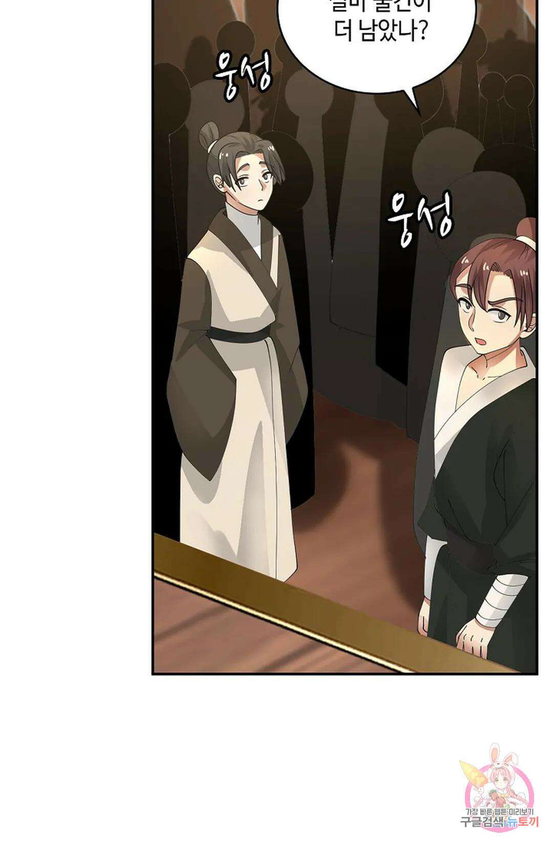 무련전봉 1010화 23