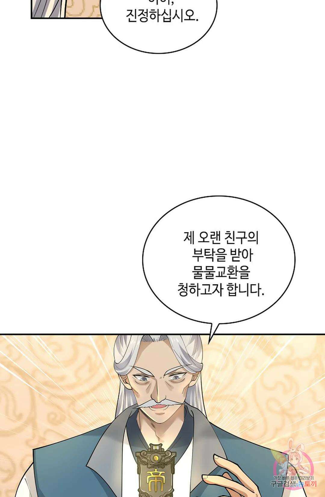 무련전봉 1010화 25