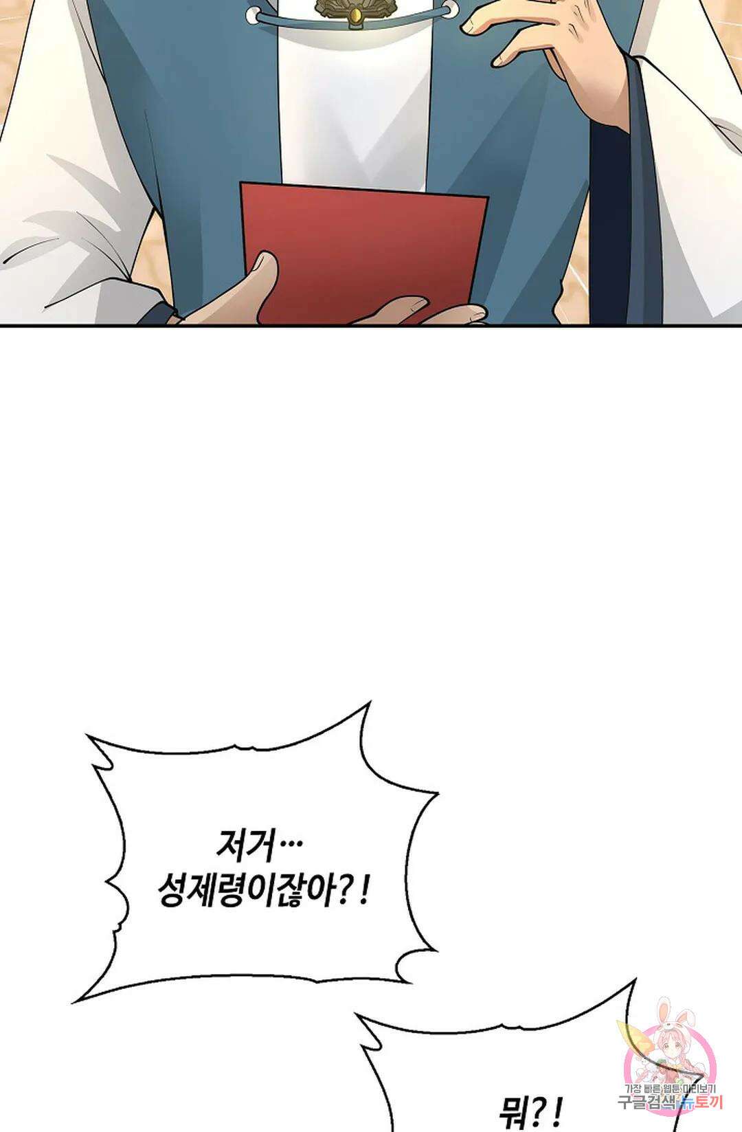 무련전봉 1010화 26