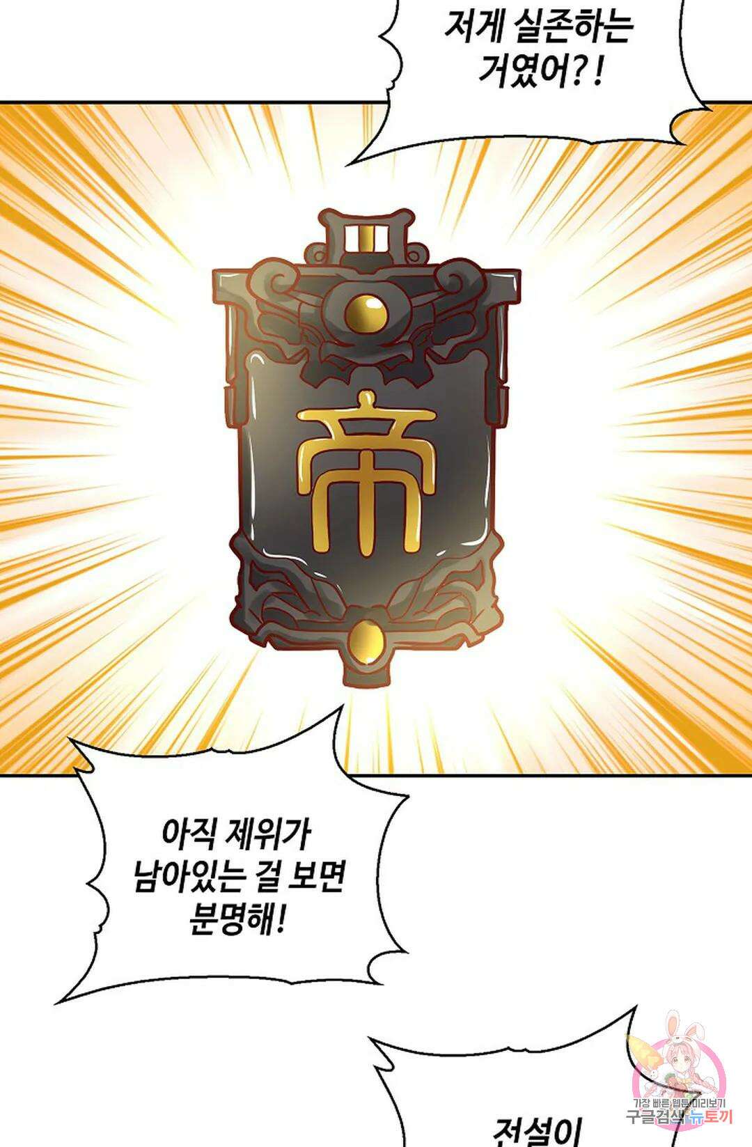 무련전봉 1010화 27