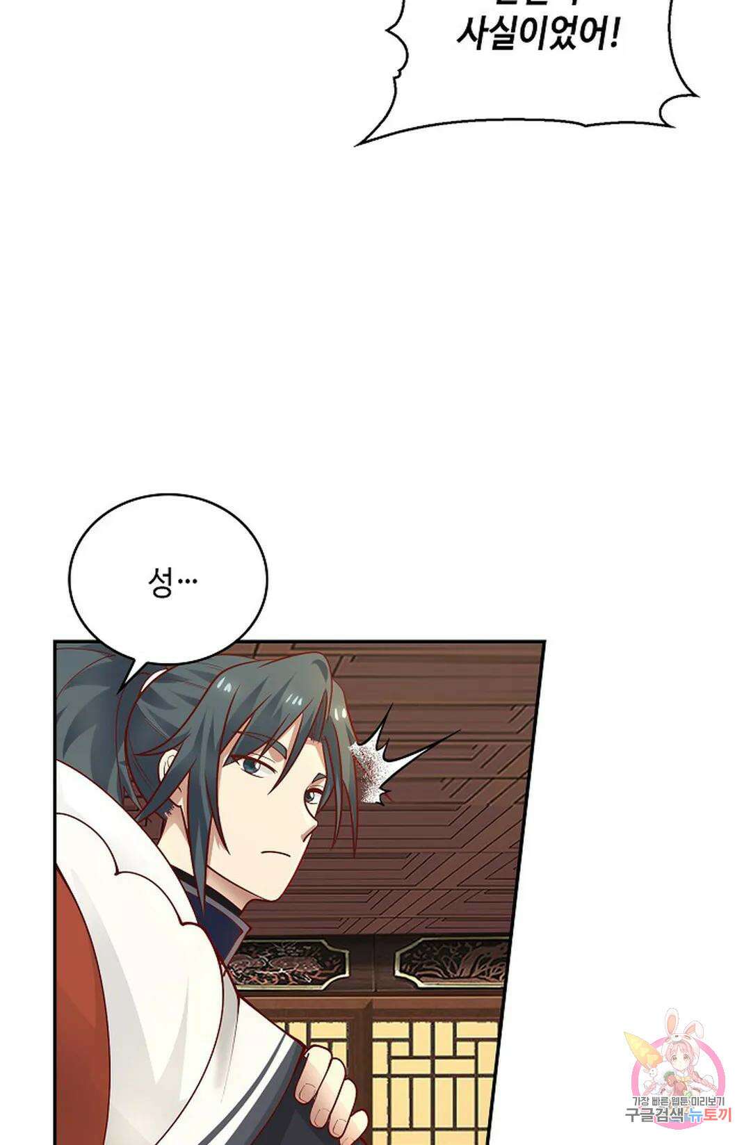 무련전봉 1010화 28
