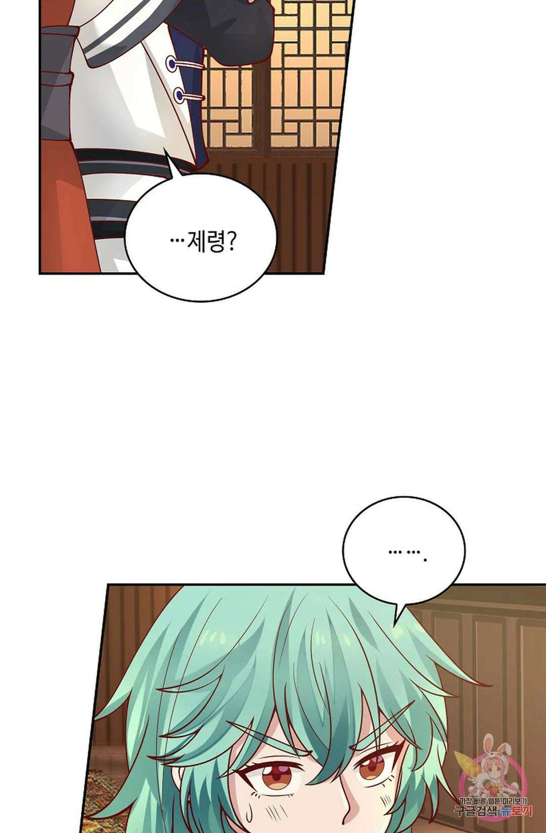 무련전봉 1010화 29