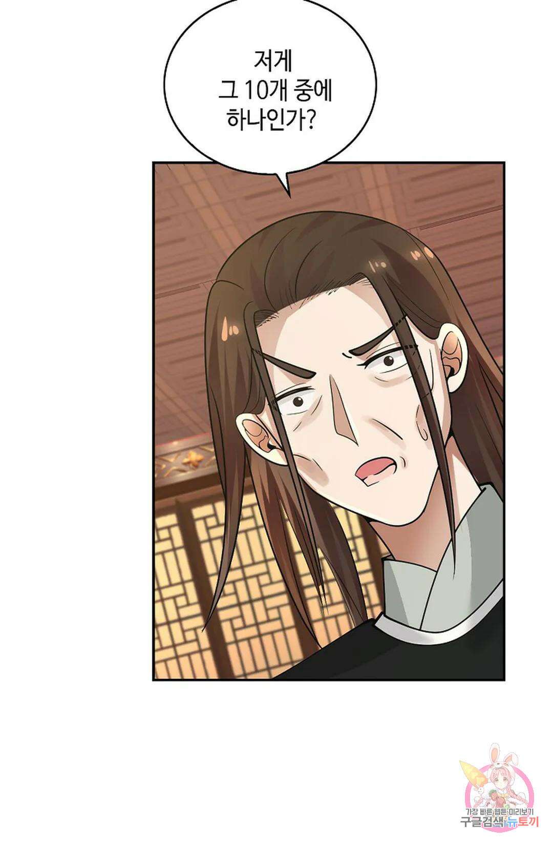 무련전봉 1010화 32