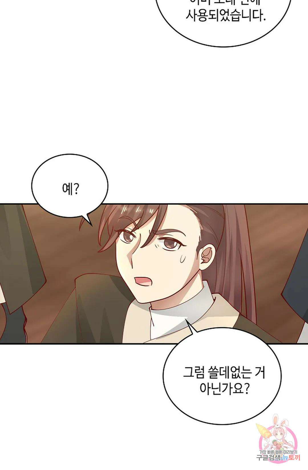 무련전봉 1010화 35