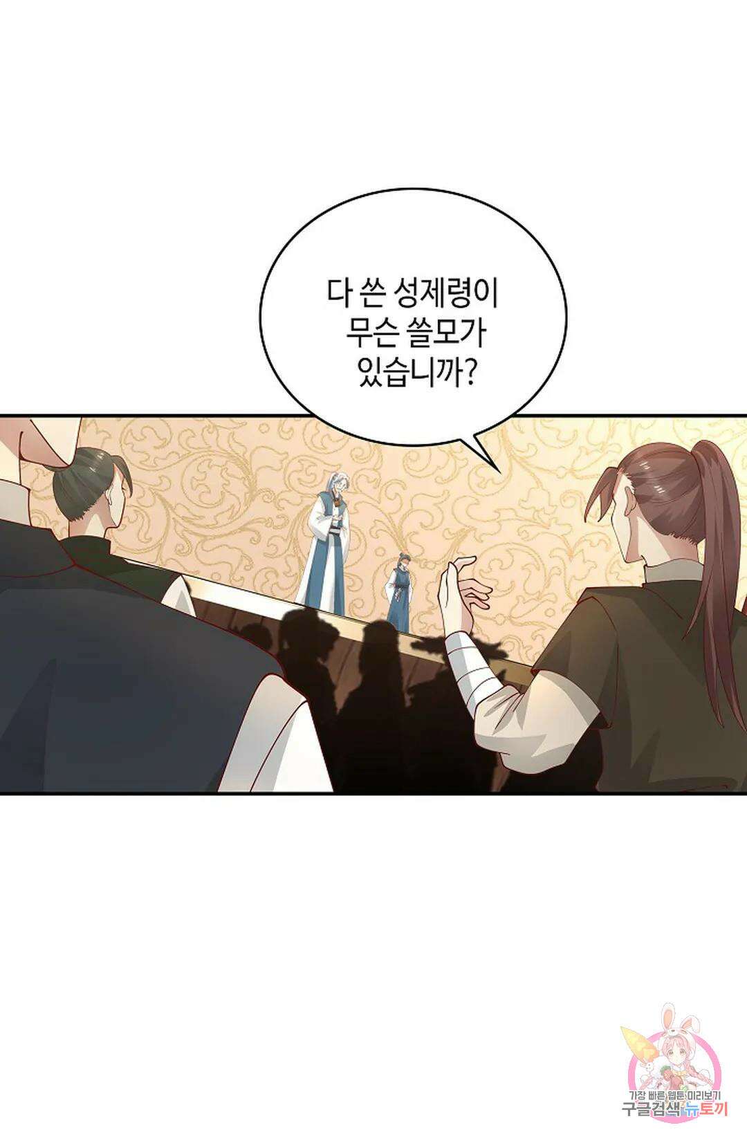 무련전봉 1010화 36