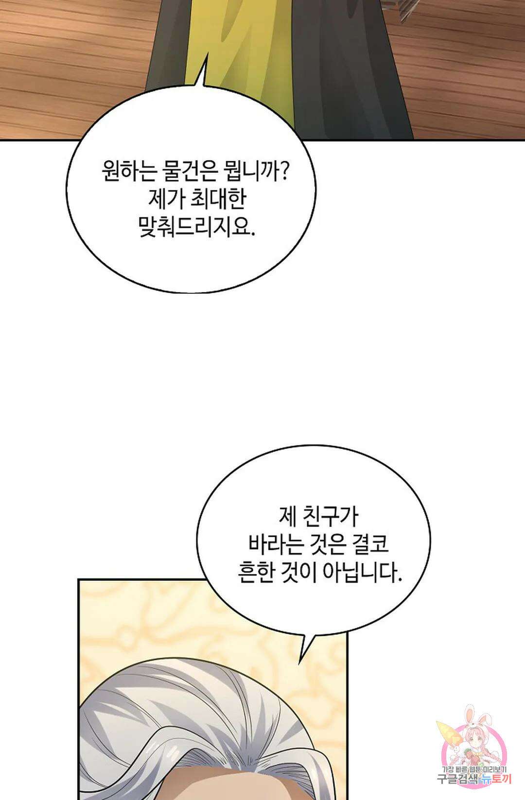 무련전봉 1010화 40